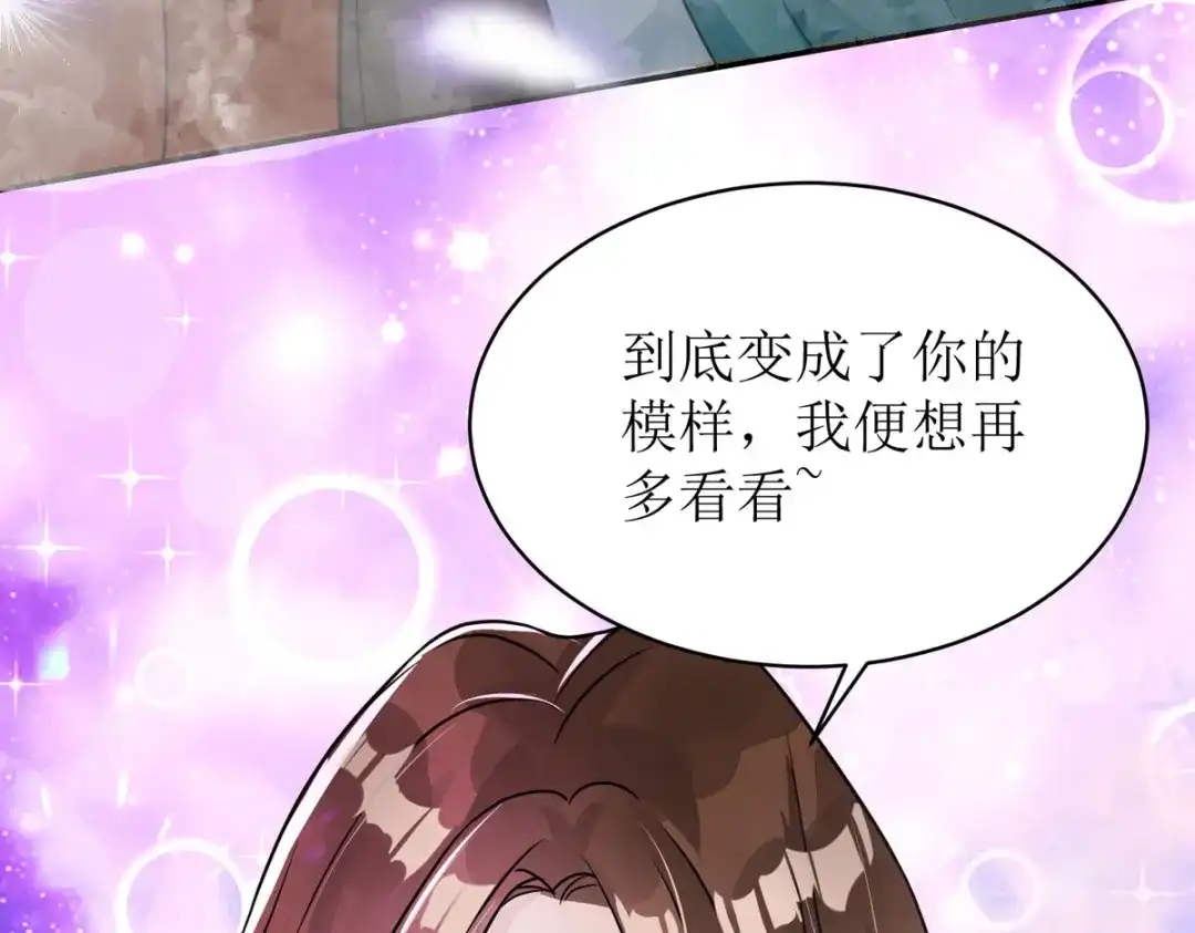 萌宝医仙三岁半 第34话 从未见过的赤炎 第95页