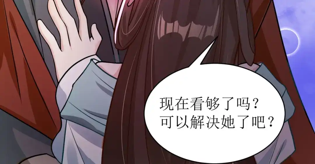 萌宝医仙三岁半 第34话 从未见过的赤炎 第97页