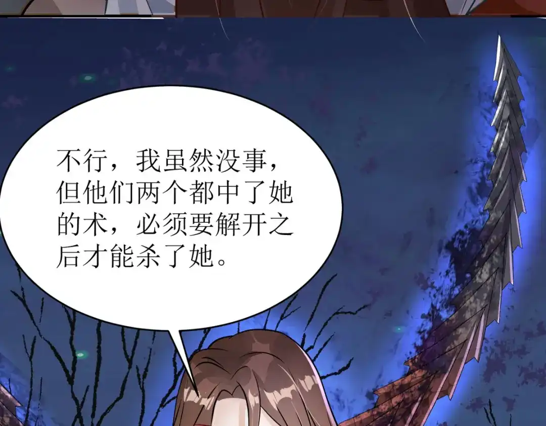 萌宝医仙三岁半 第34话 从未见过的赤炎 第98页