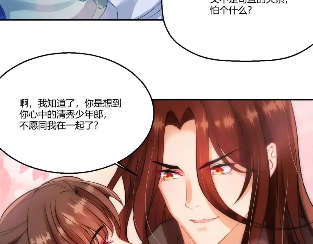 萌宝医仙三岁半 第35话 笑话，以为我会怕你？ 第13页