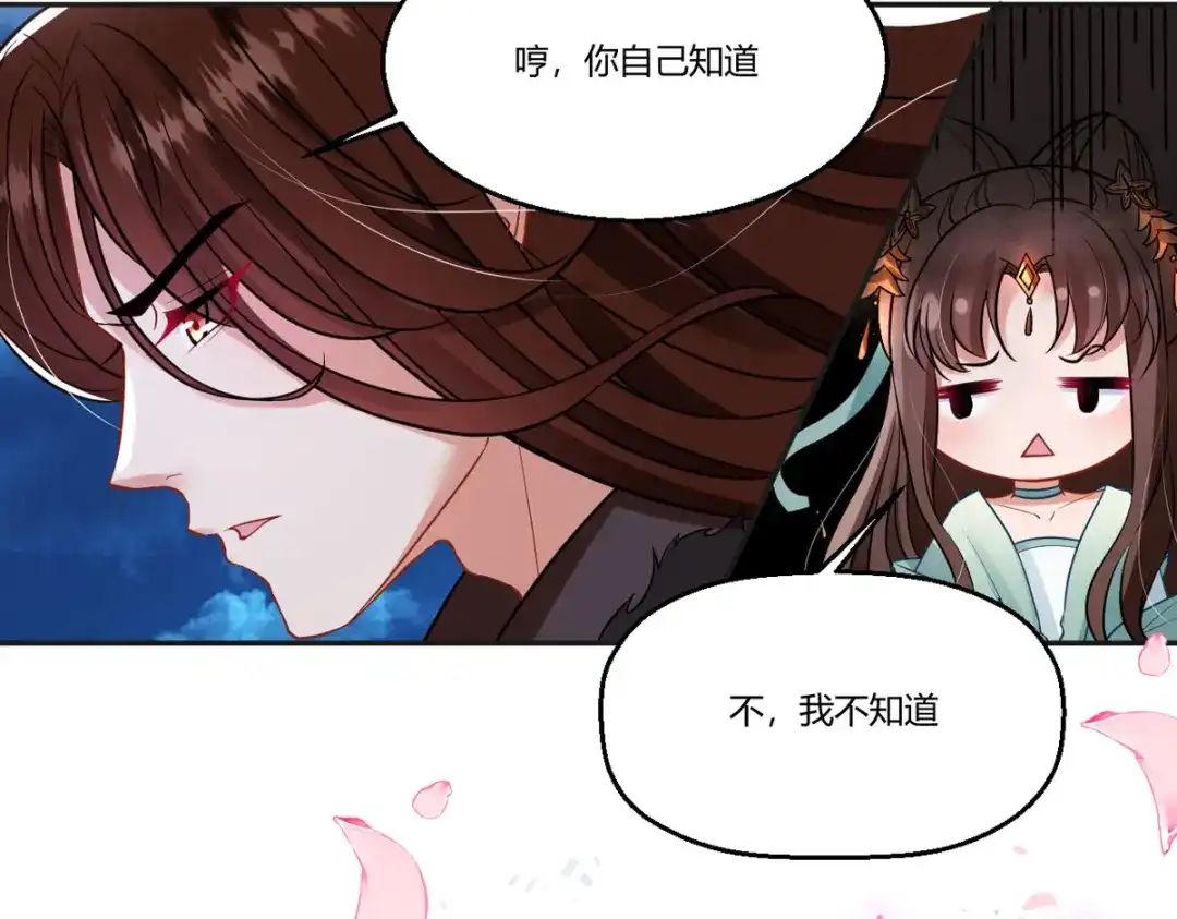 萌宝医仙三岁半 第35话 笑话，以为我会怕你？ 第16页