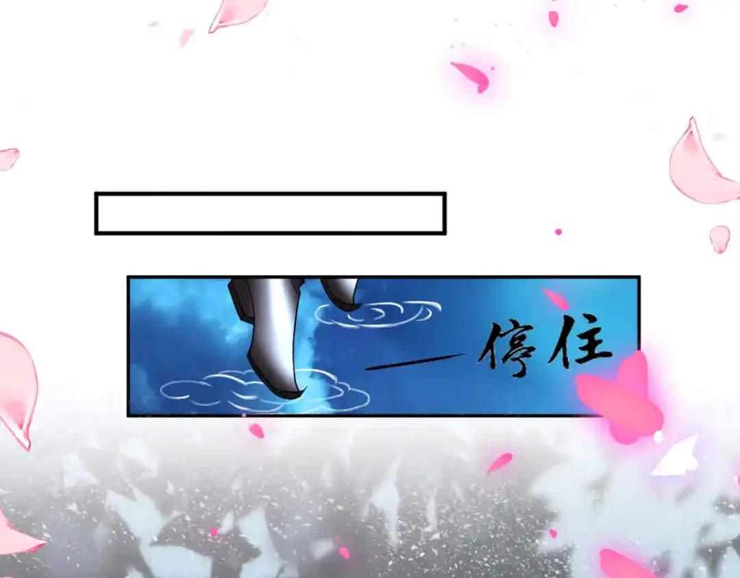 萌宝医仙三岁半 第35话 笑话，以为我会怕你？ 第17页