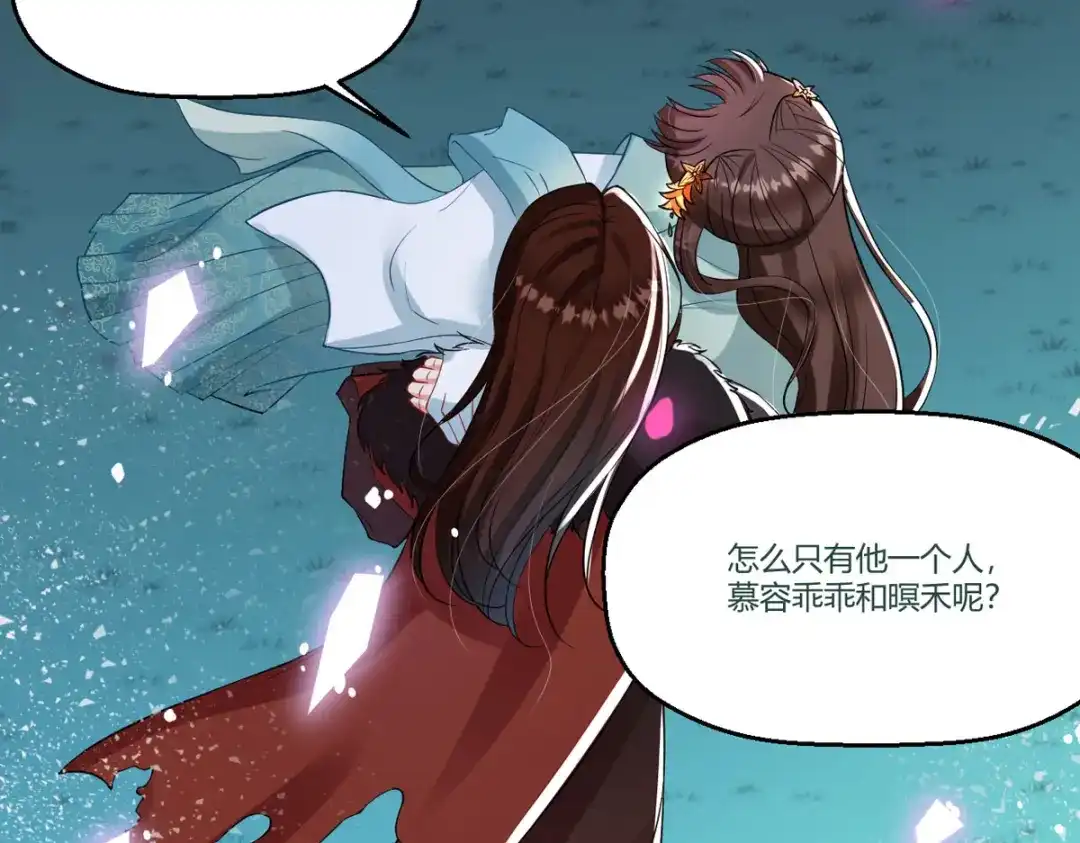 萌宝医仙三岁半 第35话 笑话，以为我会怕你？ 第19页