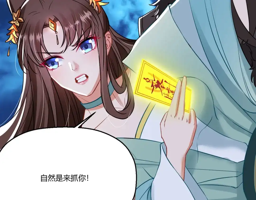 萌宝医仙三岁半 第35话 笑话，以为我会怕你？ 第22页