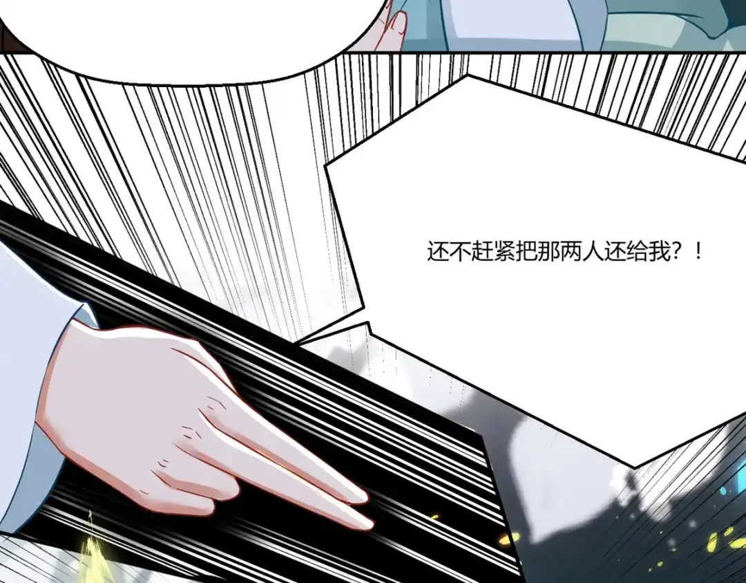 萌宝医仙三岁半 第35话 笑话，以为我会怕你？ 第23页