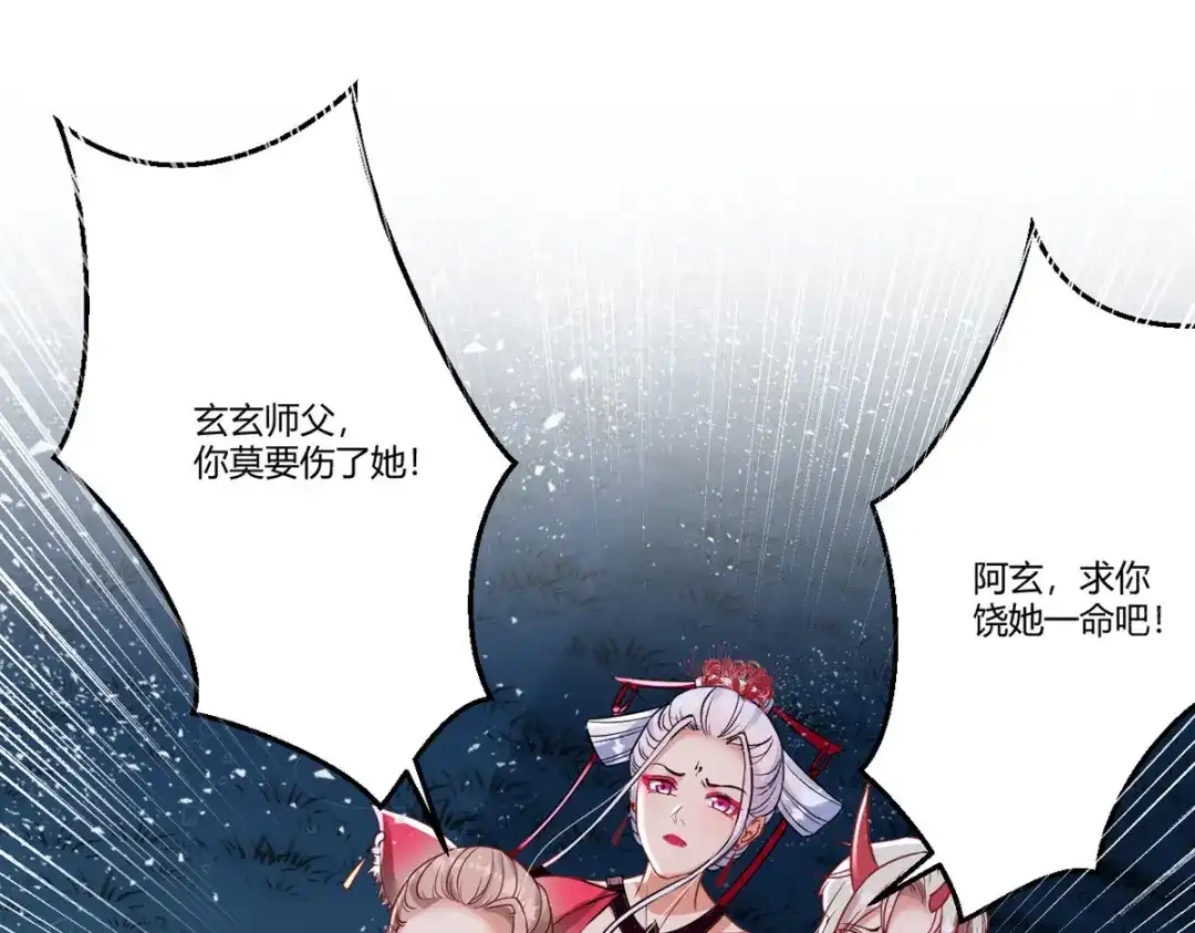 萌宝医仙三岁半 第35话 笑话，以为我会怕你？ 第28页