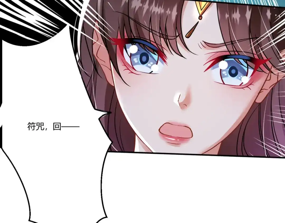 萌宝医仙三岁半 第35话 笑话，以为我会怕你？ 第31页