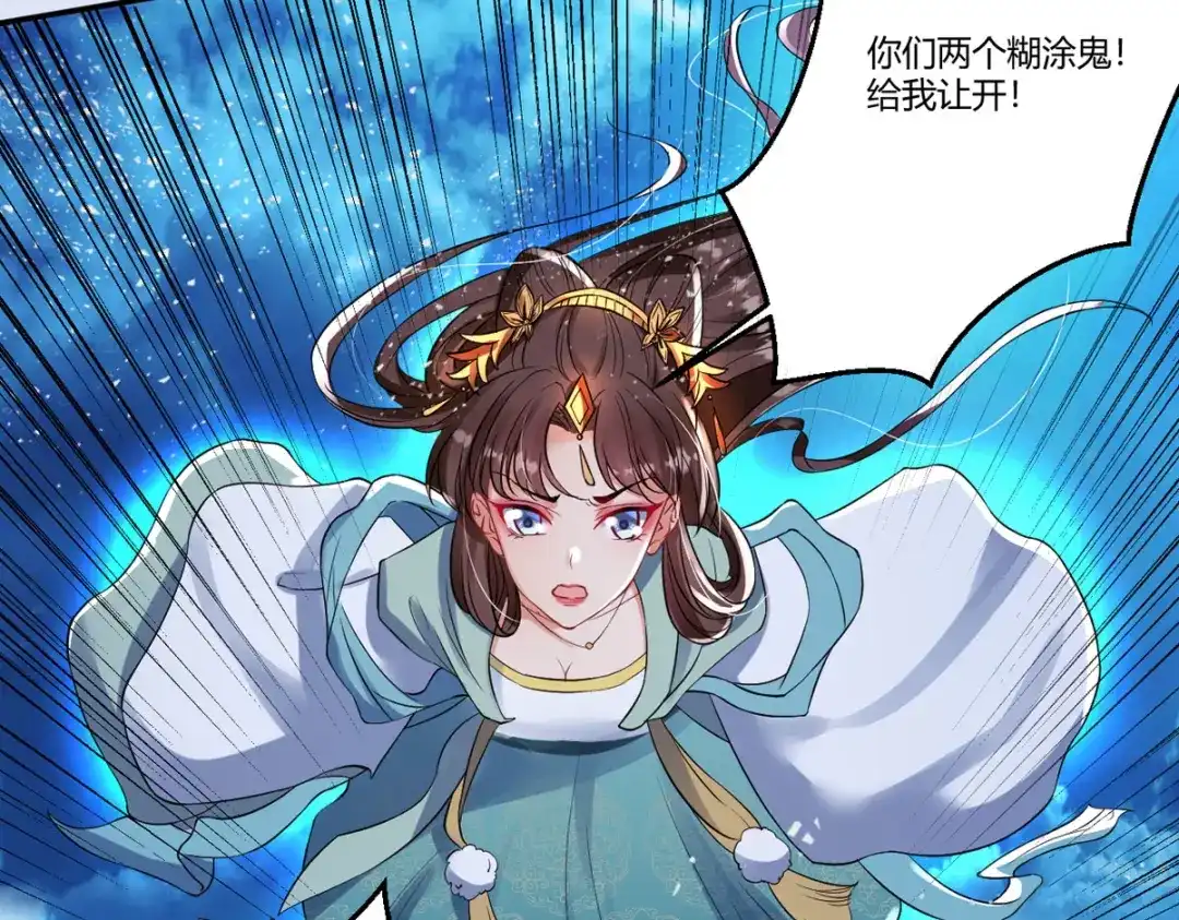 萌宝医仙三岁半 第35话 笑话，以为我会怕你？ 第33页