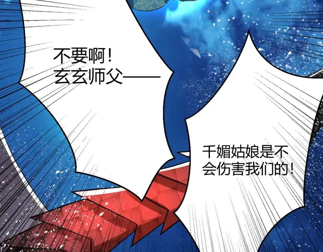 萌宝医仙三岁半 第35话 笑话，以为我会怕你？ 第35页