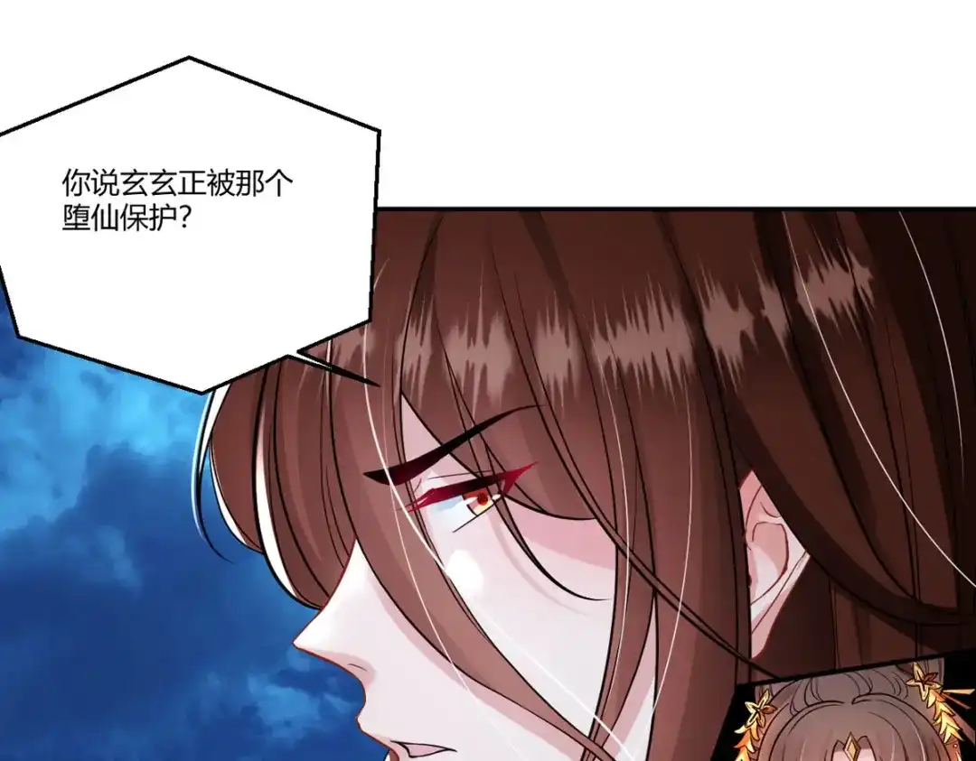 萌宝医仙三岁半 第35话 笑话，以为我会怕你？ 第4页