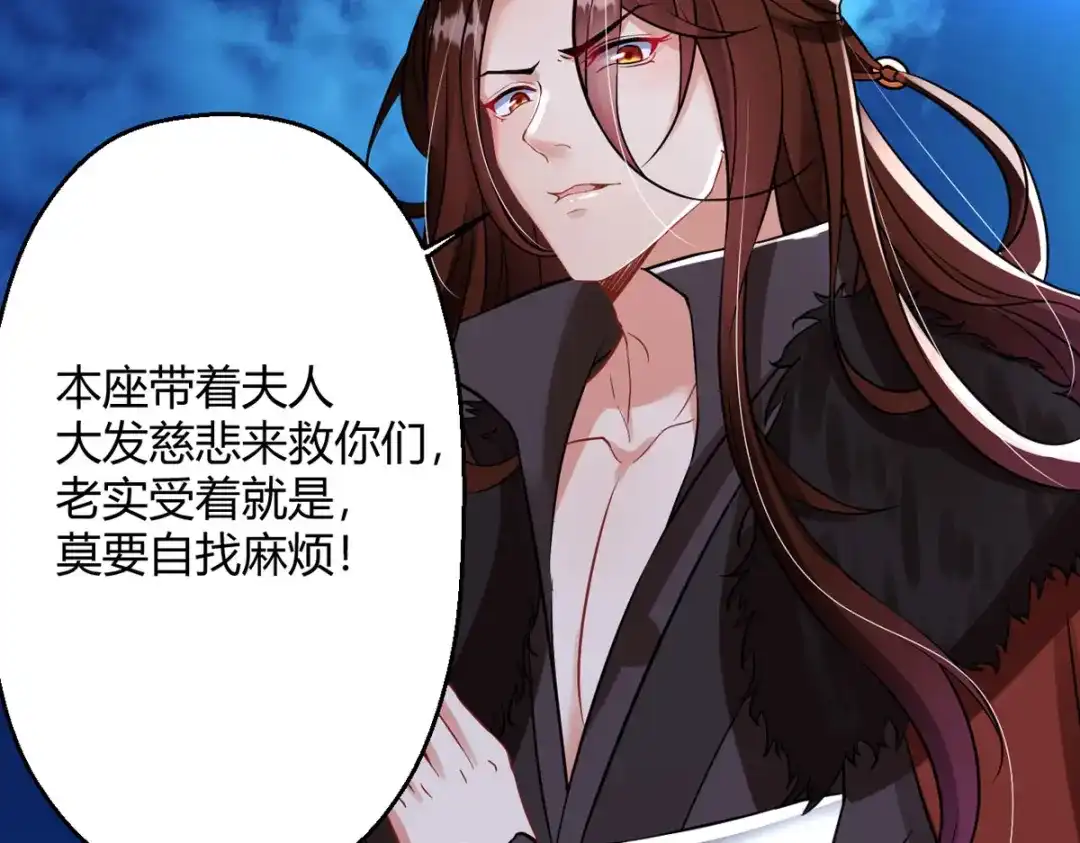 萌宝医仙三岁半 第35话 笑话，以为我会怕你？ 第40页