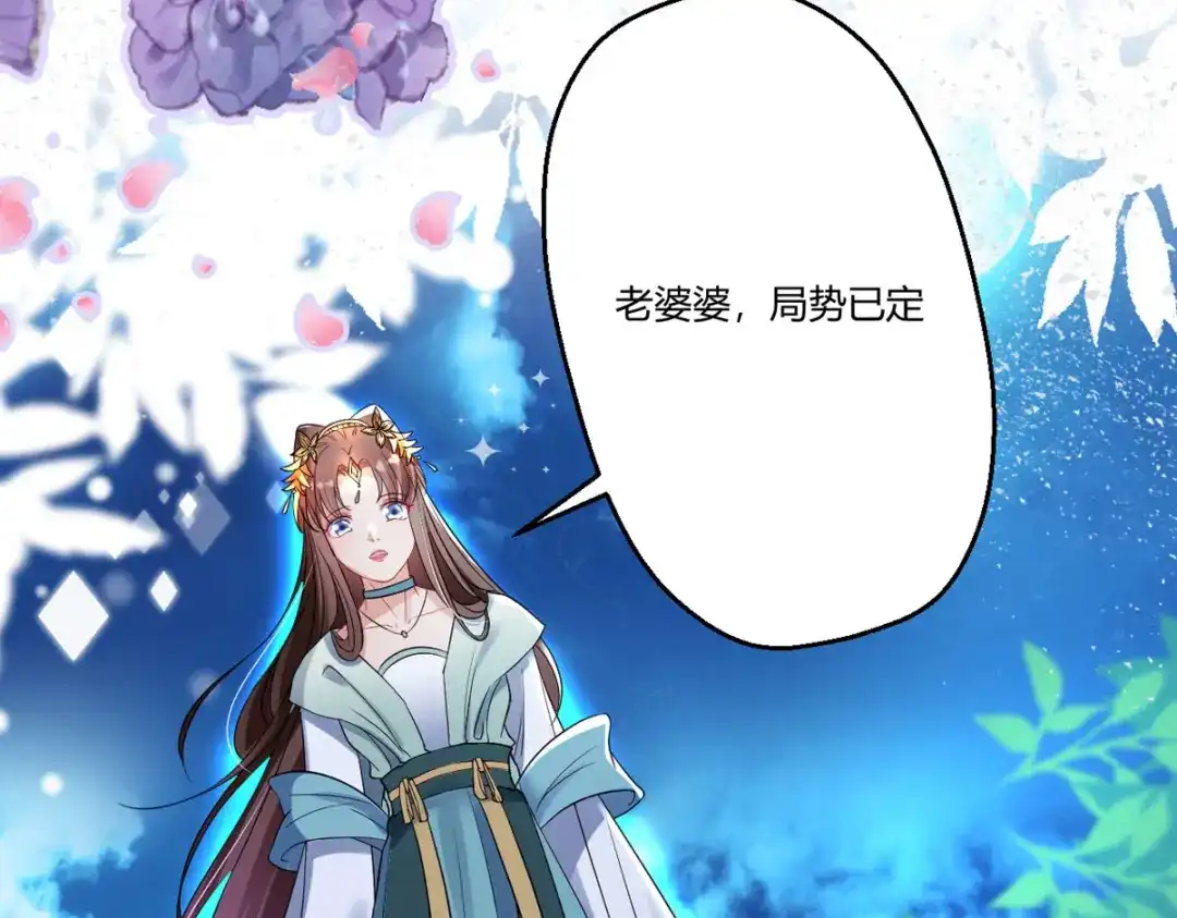 萌宝医仙三岁半 第35话 笑话，以为我会怕你？ 第43页