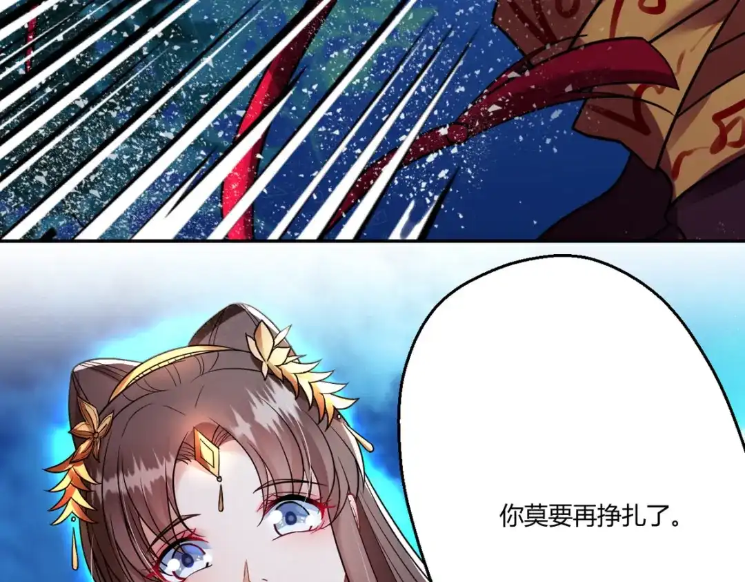 萌宝医仙三岁半 第35话 笑话，以为我会怕你？ 第47页