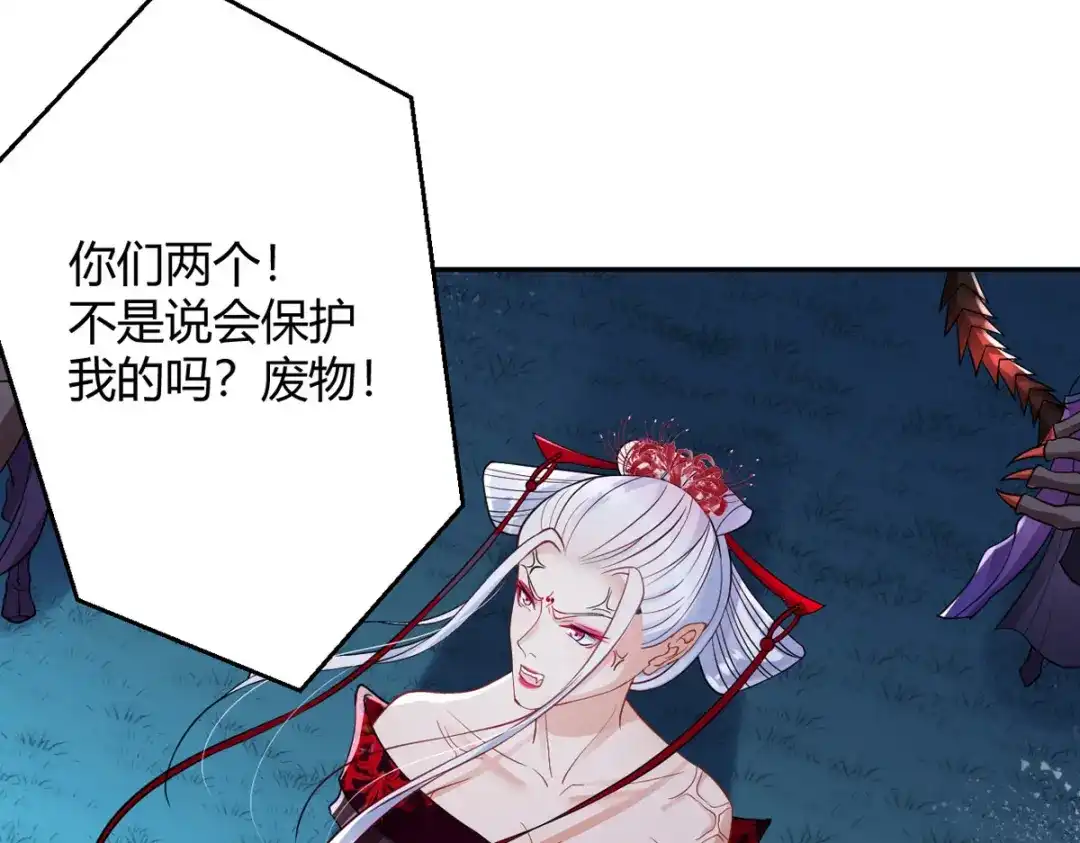 萌宝医仙三岁半 第35话 笑话，以为我会怕你？ 第49页