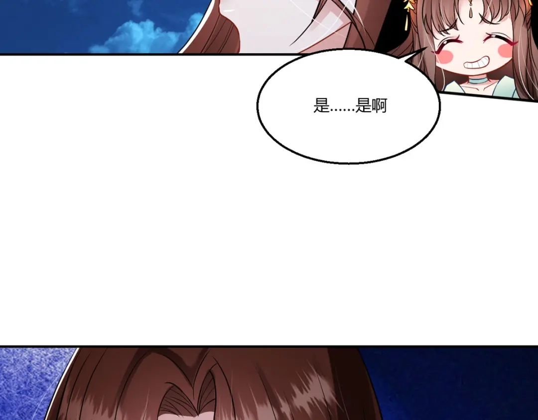 萌宝医仙三岁半 第35话 笑话，以为我会怕你？ 第5页