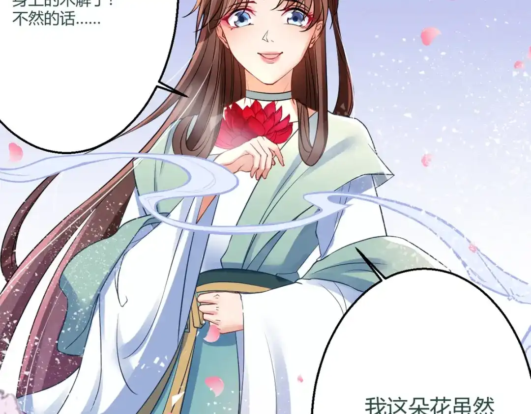 萌宝医仙三岁半 第35话 笑话，以为我会怕你？ 第55页