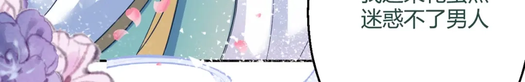 萌宝医仙三岁半 第35话 笑话，以为我会怕你？ 第56页