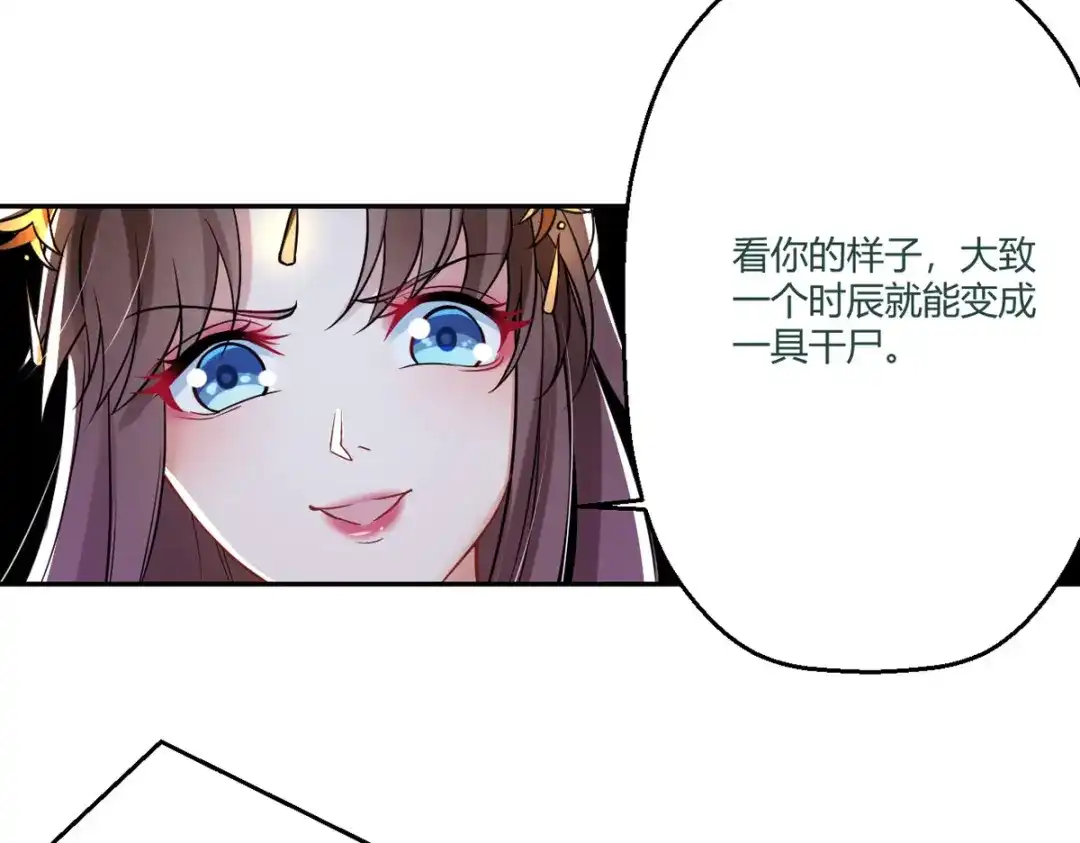 萌宝医仙三岁半 第35话 笑话，以为我会怕你？ 第58页