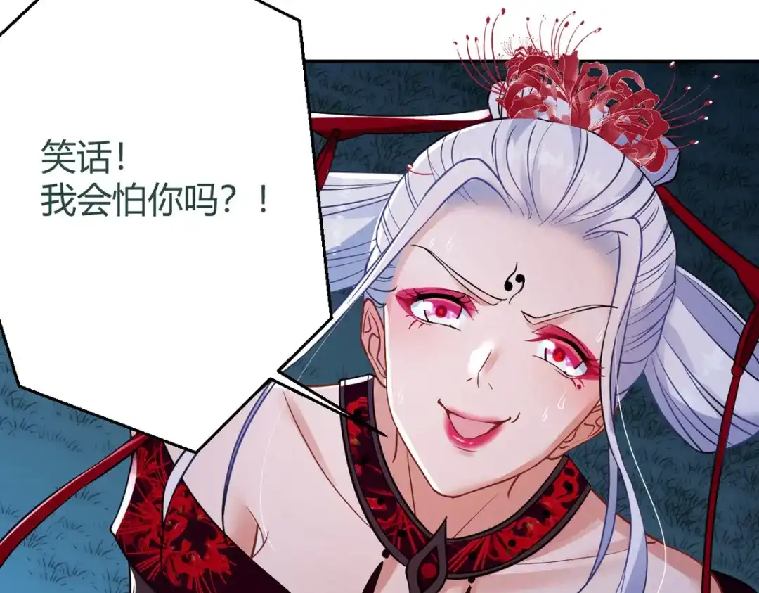 萌宝医仙三岁半 第35话 笑话，以为我会怕你？ 第59页