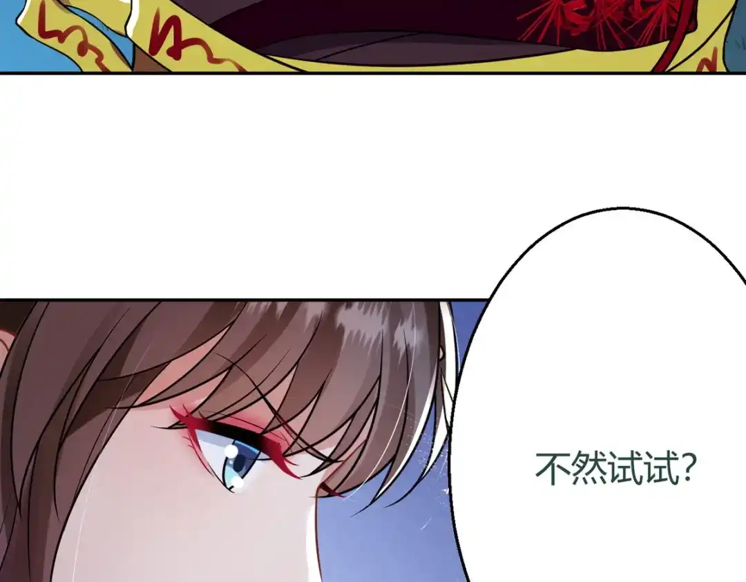 萌宝医仙三岁半 第35话 笑话，以为我会怕你？ 第61页