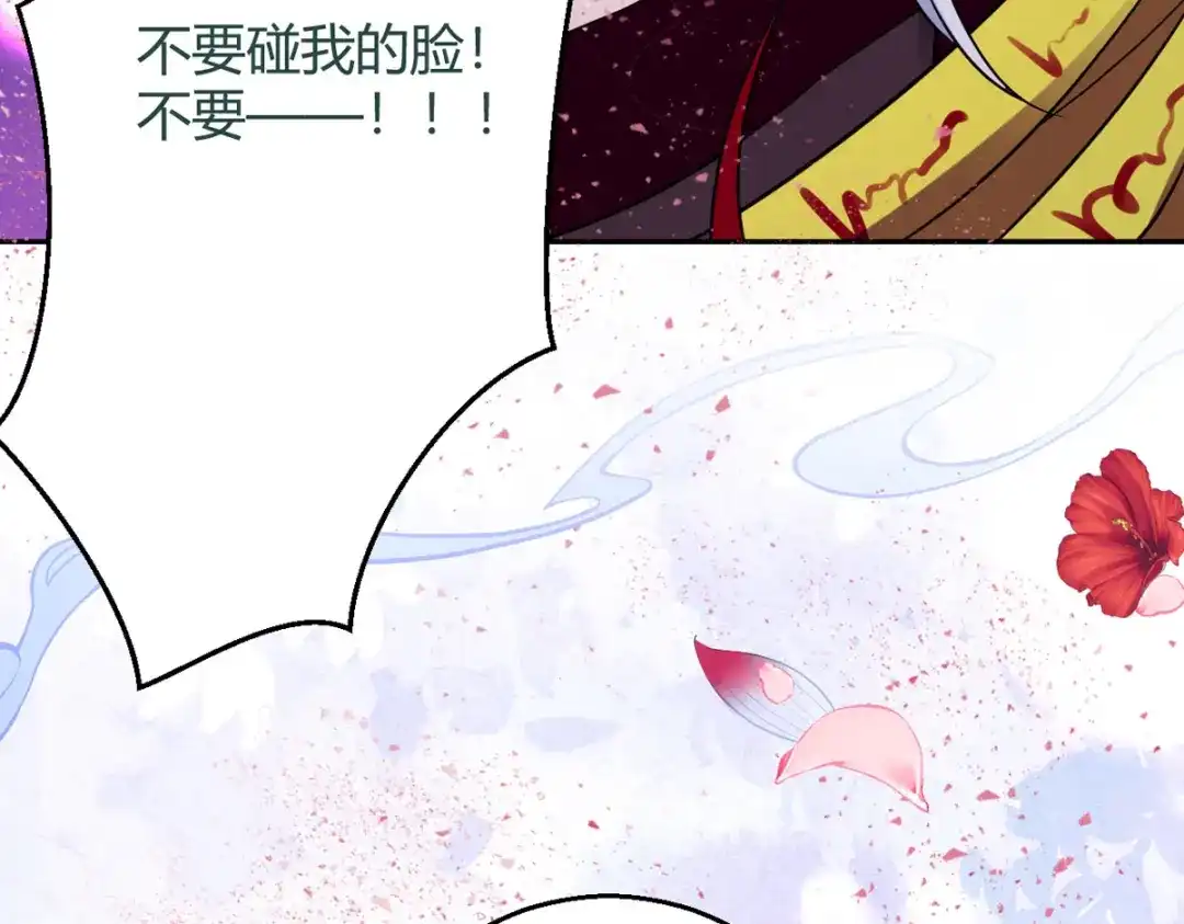 萌宝医仙三岁半 第35话 笑话，以为我会怕你？ 第66页