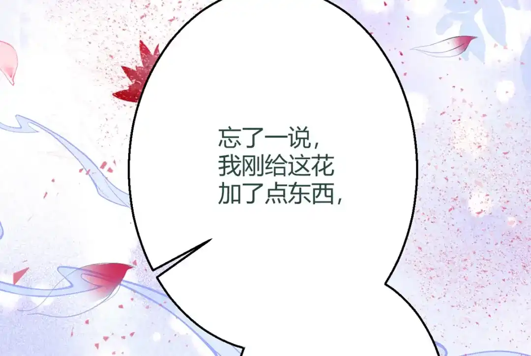 萌宝医仙三岁半 第35话 笑话，以为我会怕你？ 第67页