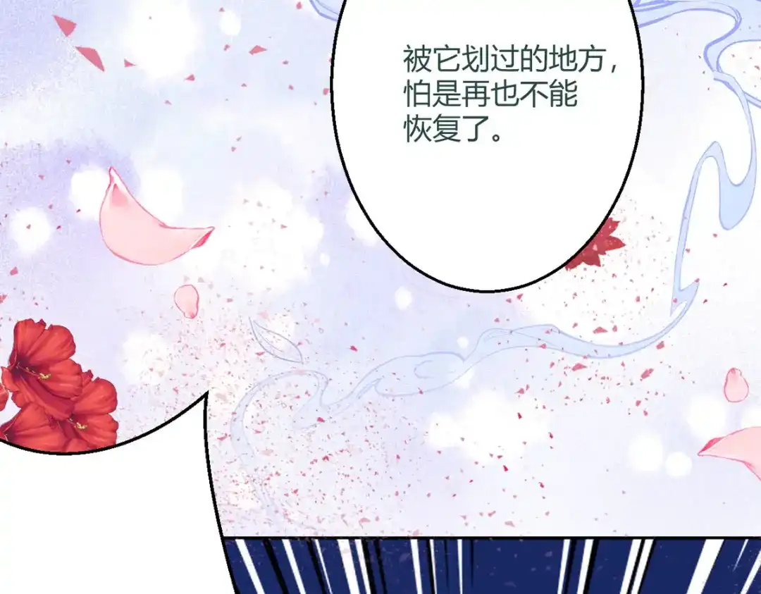 萌宝医仙三岁半 第35话 笑话，以为我会怕你？ 第68页
