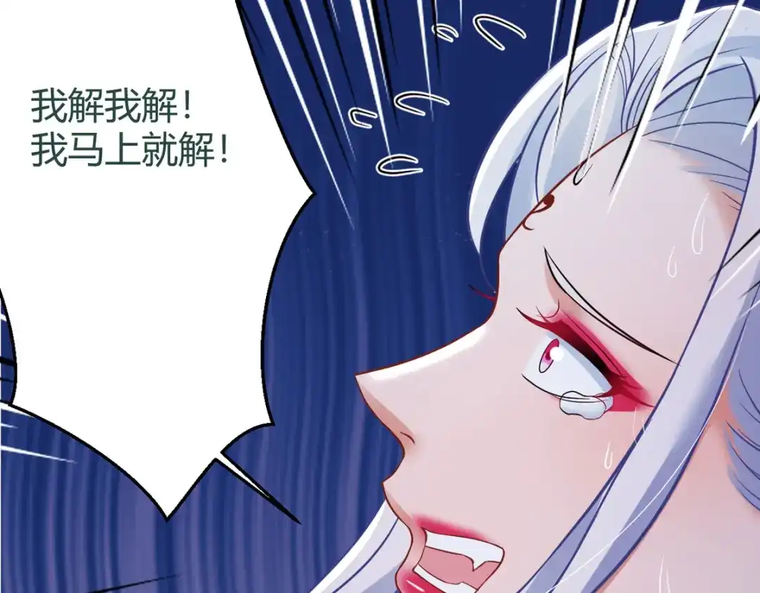 萌宝医仙三岁半 第35话 笑话，以为我会怕你？ 第69页