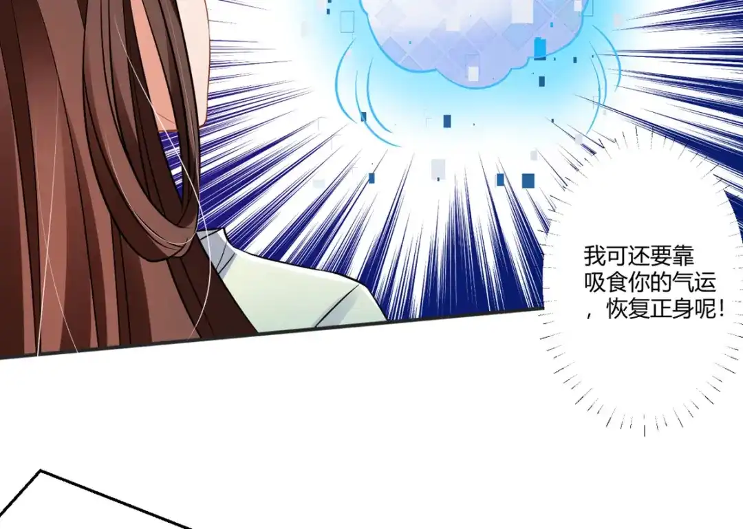 萌宝医仙三岁半 第35话 笑话，以为我会怕你？ 第79页