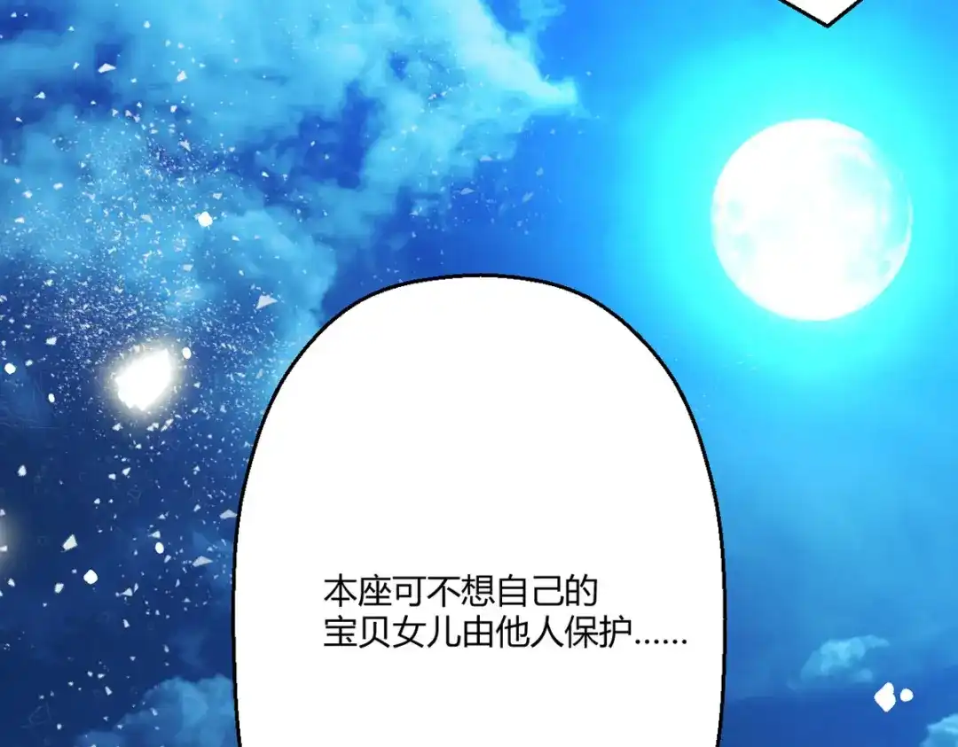 萌宝医仙三岁半 第35话 笑话，以为我会怕你？ 第8页