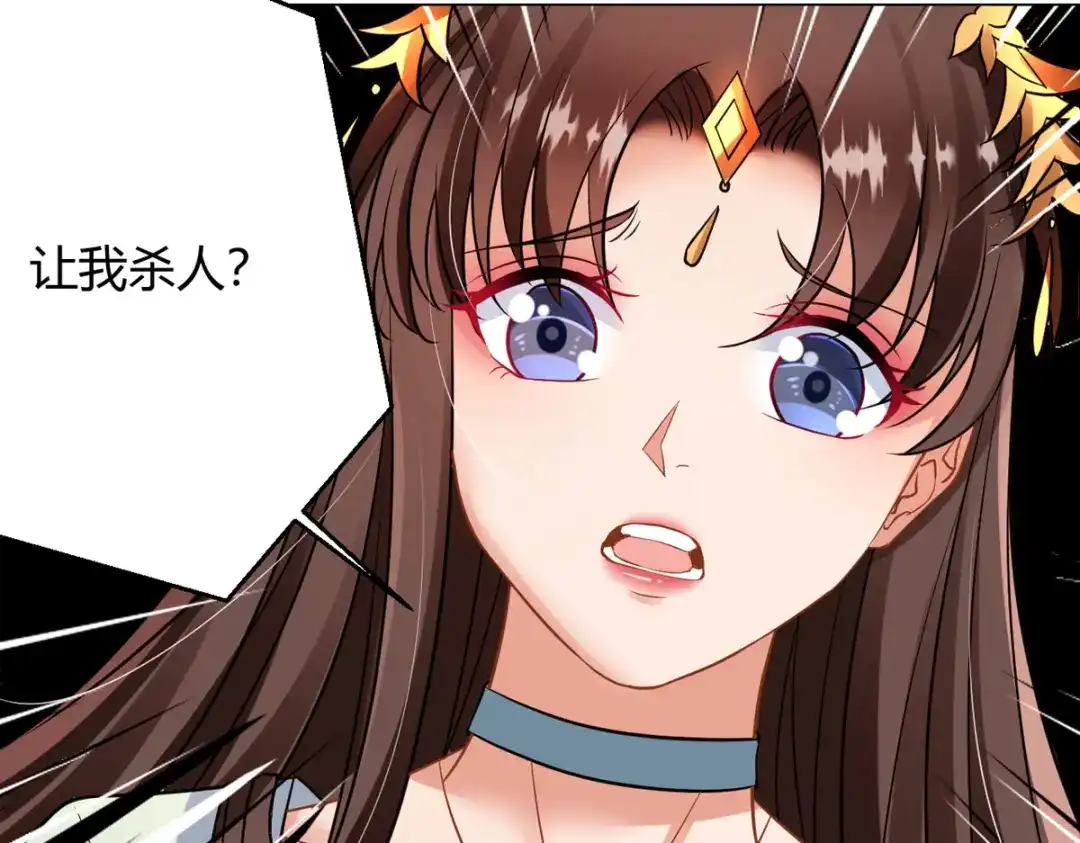 萌宝医仙三岁半 第35话 笑话，以为我会怕你？ 第80页