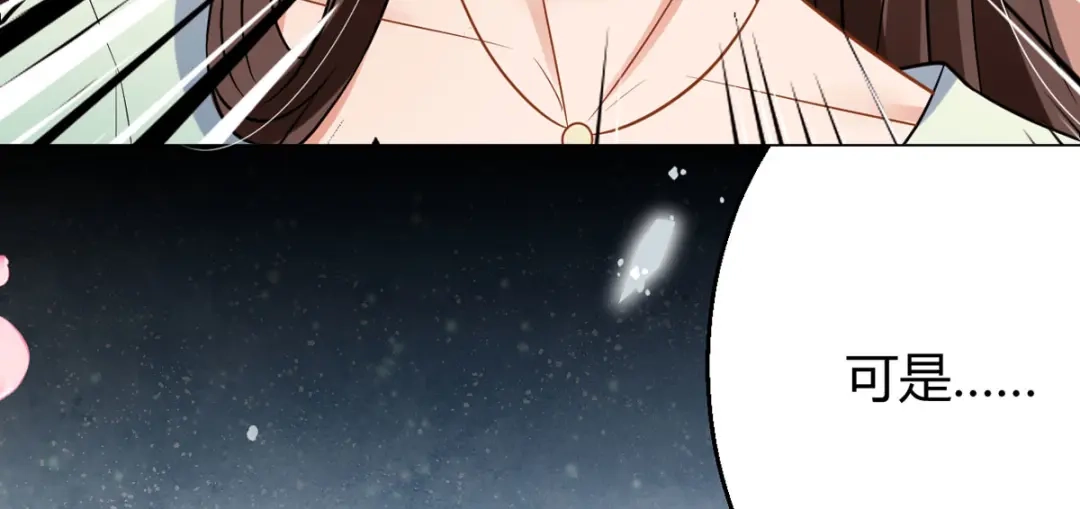 萌宝医仙三岁半 第35话 笑话，以为我会怕你？ 第81页