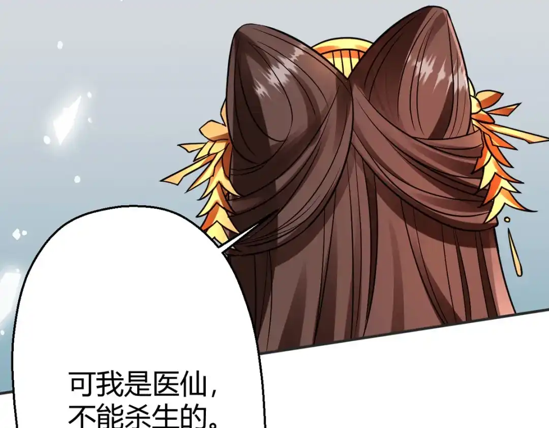 萌宝医仙三岁半 第35话 笑话，以为我会怕你？ 第85页
