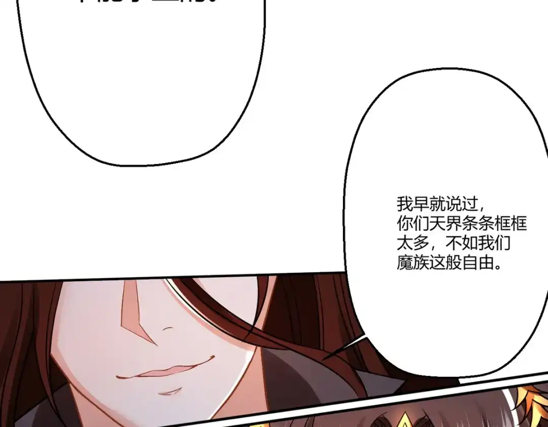 萌宝医仙三岁半 第35话 笑话，以为我会怕你？ 第86页