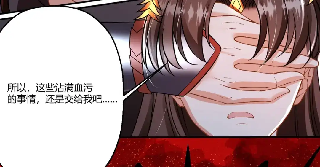萌宝医仙三岁半 第35话 笑话，以为我会怕你？ 第87页