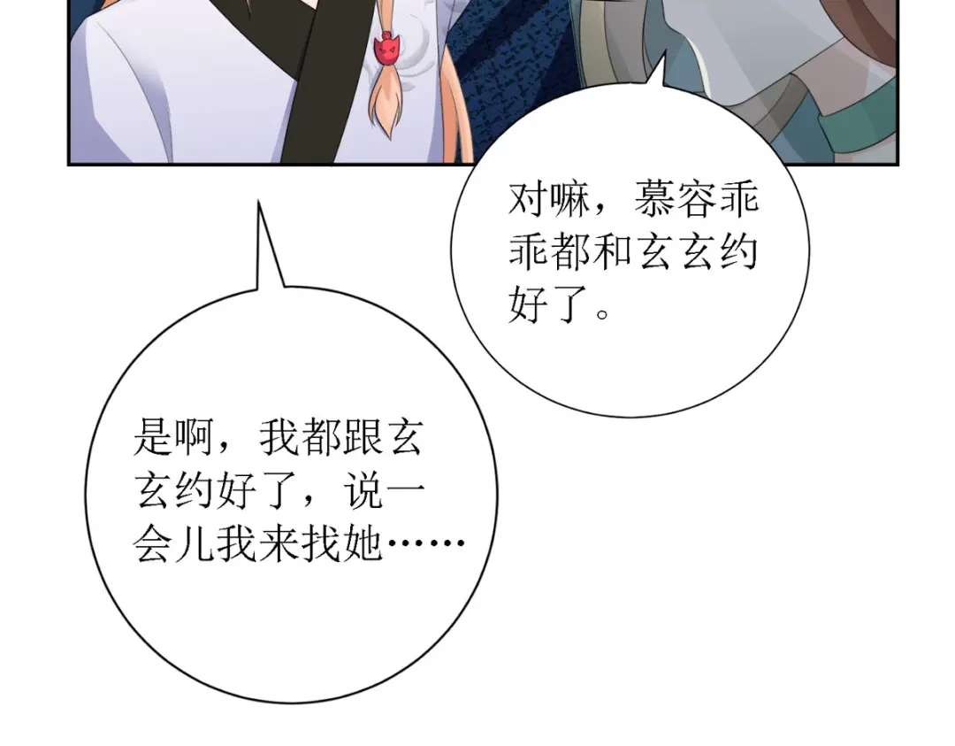 萌宝医仙三岁半 第37话 前往鬼城 第10页