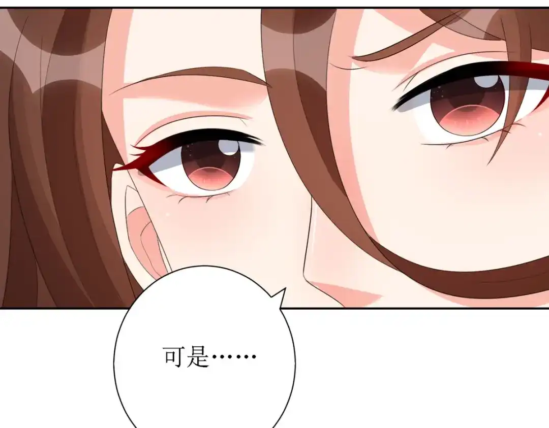 萌宝医仙三岁半 第37话 前往鬼城 第12页