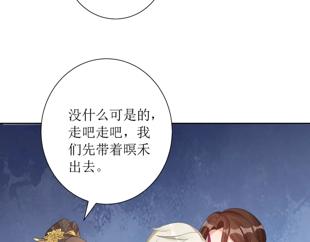 萌宝医仙三岁半 第37话 前往鬼城 第13页