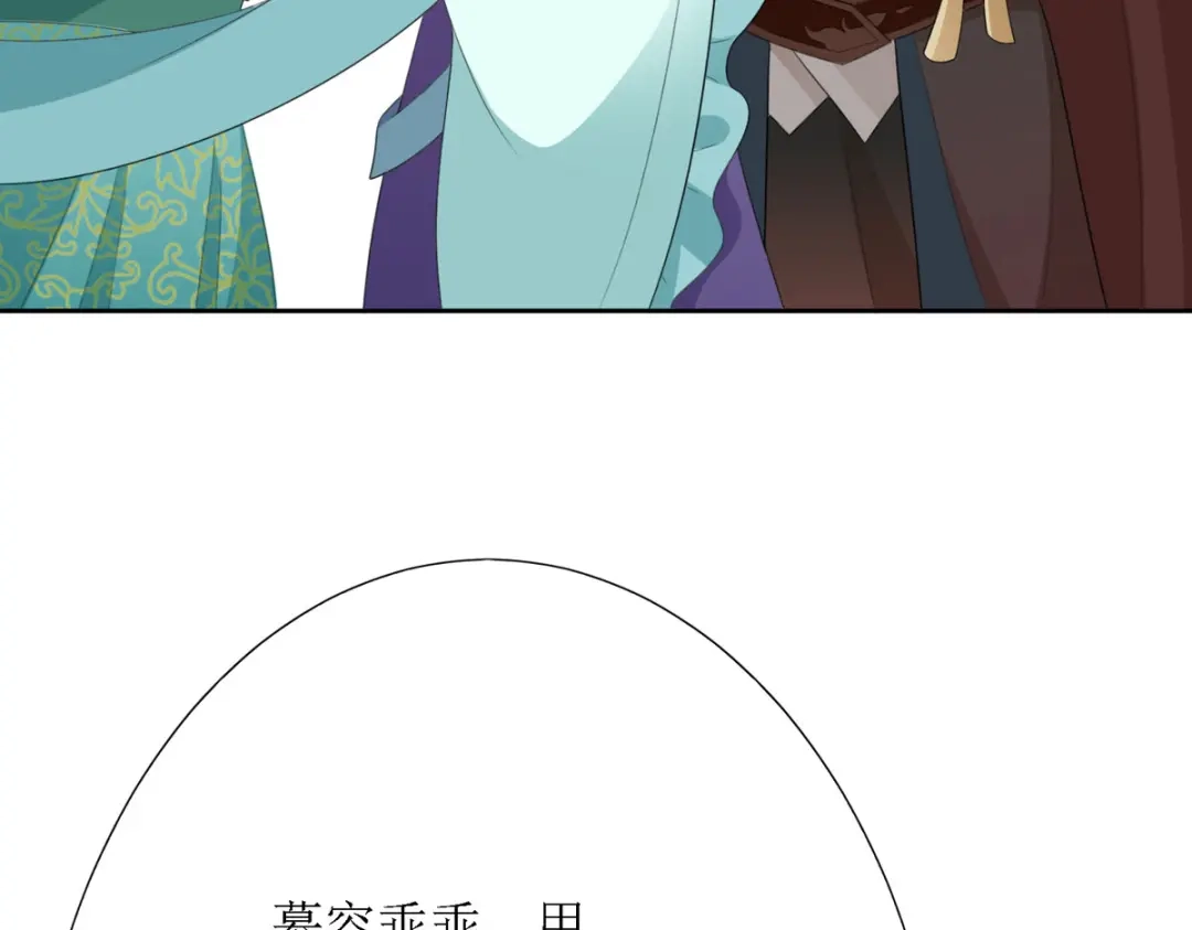 萌宝医仙三岁半 第37话 前往鬼城 第15页