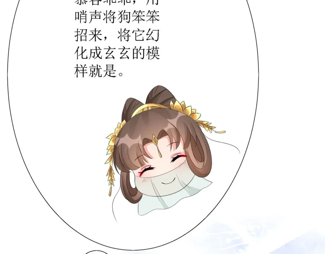 萌宝医仙三岁半 第37话 前往鬼城 第16页