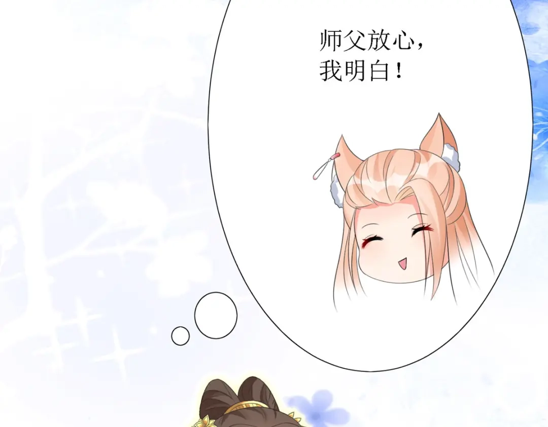 萌宝医仙三岁半 第37话 前往鬼城 第18页