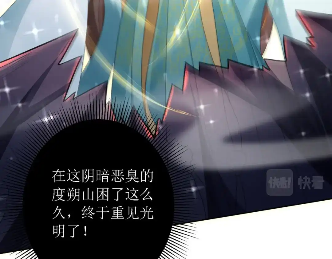 萌宝医仙三岁半 第37话 前往鬼城 第20页