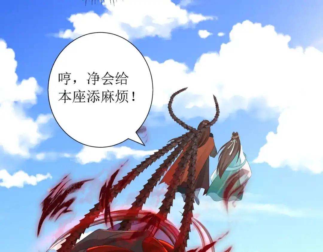 萌宝医仙三岁半 第37话 前往鬼城 第22页