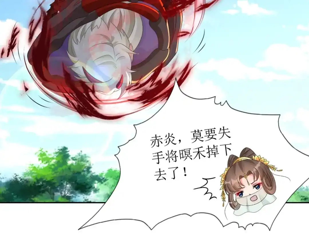 萌宝医仙三岁半 第37话 前往鬼城 第23页