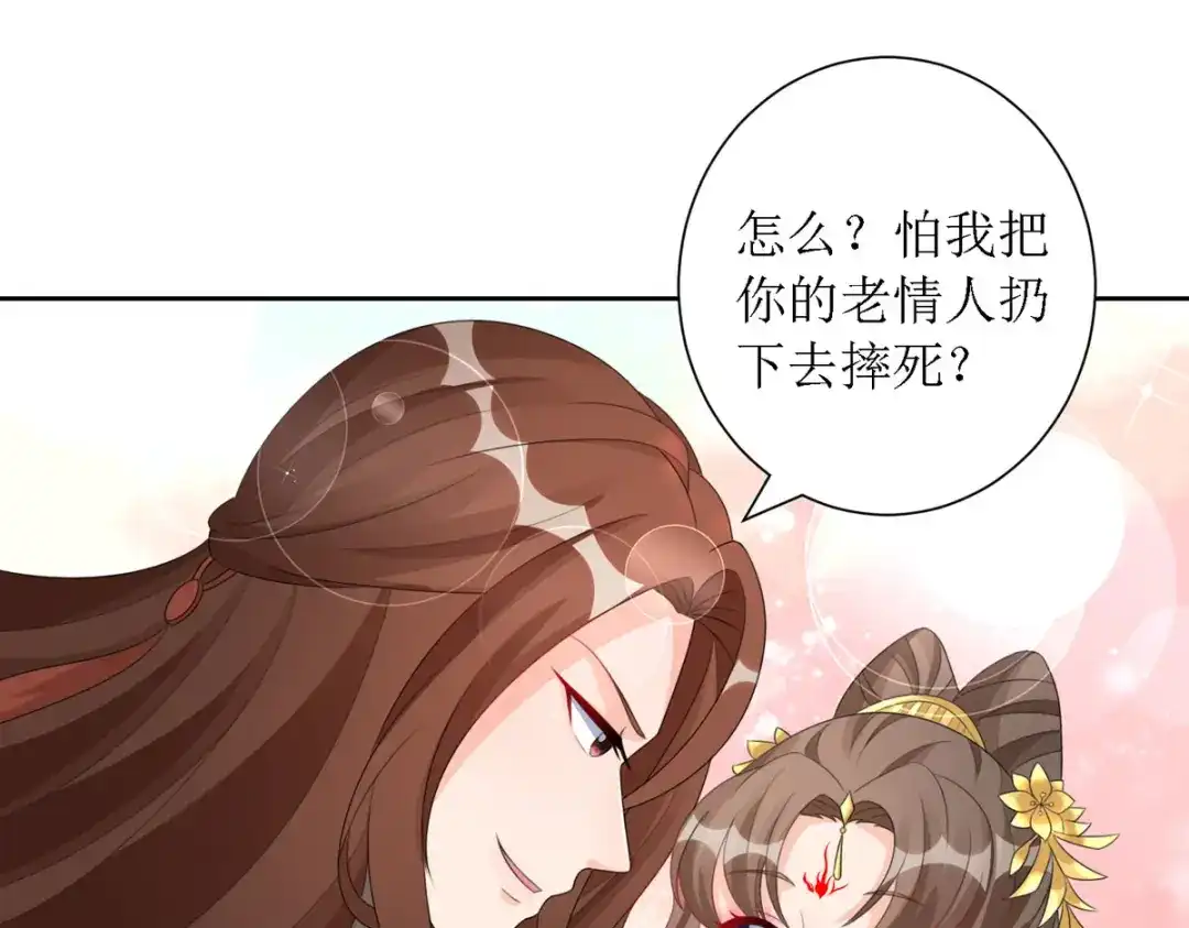 萌宝医仙三岁半 第37话 前往鬼城 第25页
