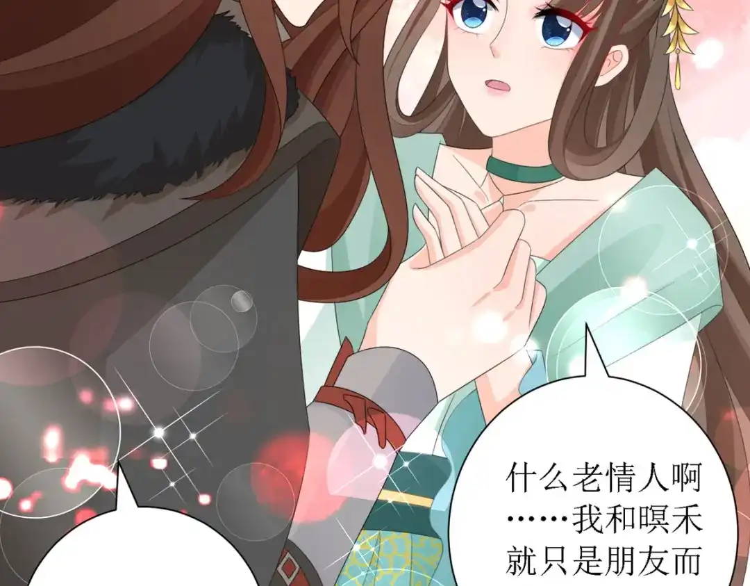 萌宝医仙三岁半 第37话 前往鬼城 第26页