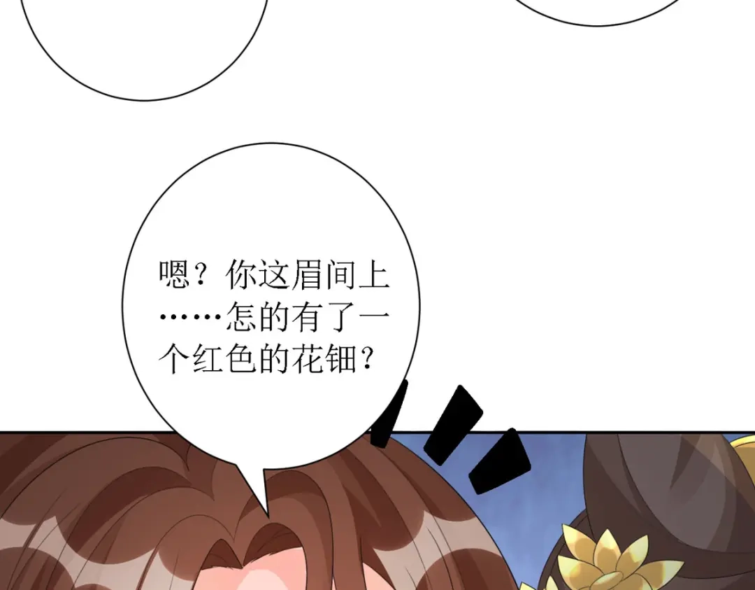 萌宝医仙三岁半 第37话 前往鬼城 第28页