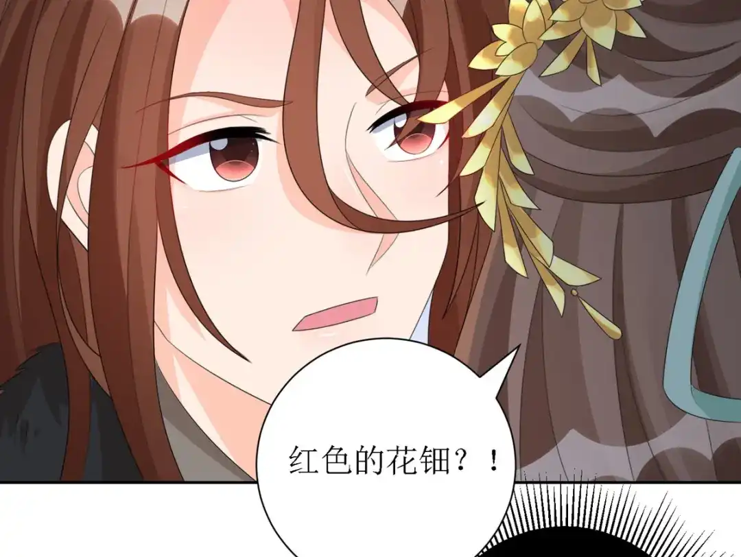 萌宝医仙三岁半 第37话 前往鬼城 第29页