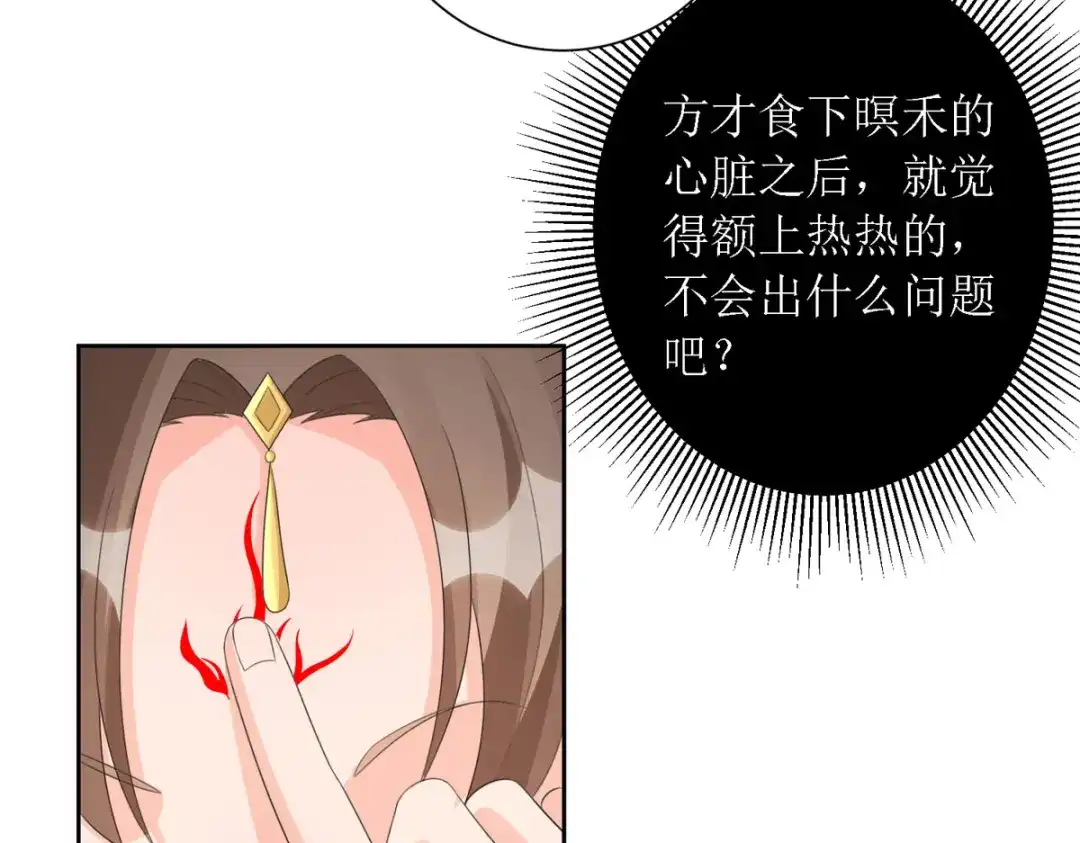 萌宝医仙三岁半 第37话 前往鬼城 第30页