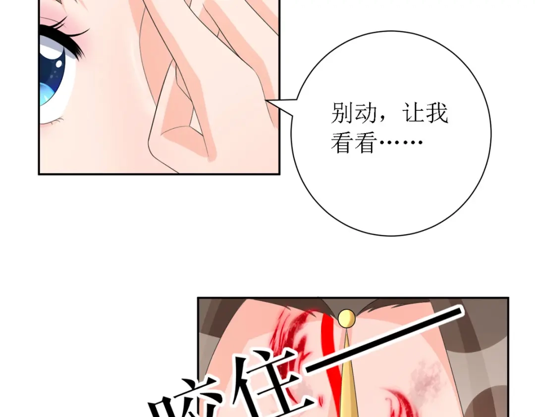萌宝医仙三岁半 第37话 前往鬼城 第31页